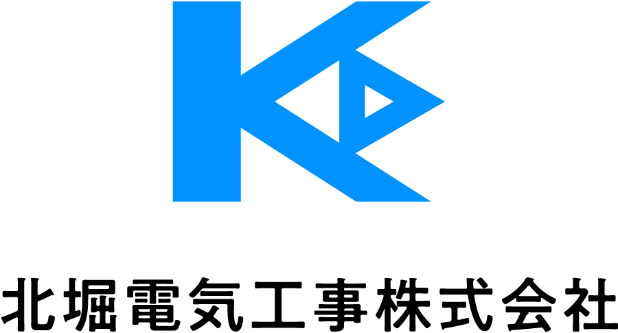 北堀電気工事株式会社
